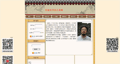 Desktop Screenshot of duxuguang.shufa.com