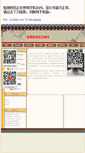 Mobile Screenshot of duxuguang.shufa.com