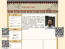 Tablet Screenshot of duxuguang.shufa.com