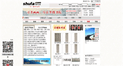 Desktop Screenshot of huizhou.x.shufa.com