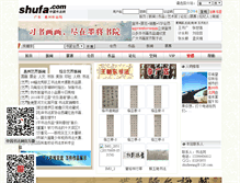 Tablet Screenshot of huizhou.x.shufa.com