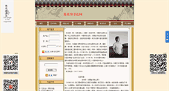 Desktop Screenshot of chenhuarong.shufa.com