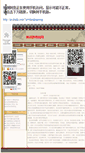Mobile Screenshot of chenhuarong.shufa.com