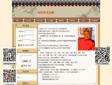 Tablet Screenshot of liuxiangrong.shufa.com