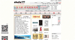 Desktop Screenshot of dongguan.x.shufa.com