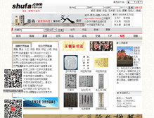 Tablet Screenshot of handan.x.shufa.com