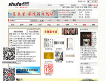 Tablet Screenshot of chengde.x.shufa.com