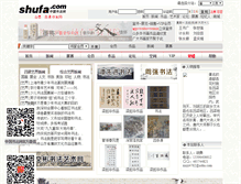 Tablet Screenshot of lvliang.x.shufa.com