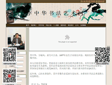 Tablet Screenshot of human83.shufa.com