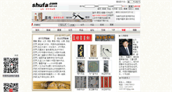 Desktop Screenshot of jining.x.shufa.com