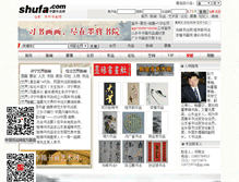 Tablet Screenshot of jining.x.shufa.com