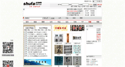 Desktop Screenshot of gannan.x.shufa.com