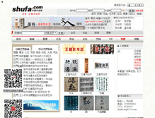 Tablet Screenshot of gannan.x.shufa.com
