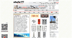 Desktop Screenshot of kaifeng.x.shufa.com