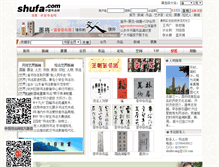 Tablet Screenshot of kaifeng.x.shufa.com